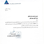 تقدیرنامه شرکت شیرسحر